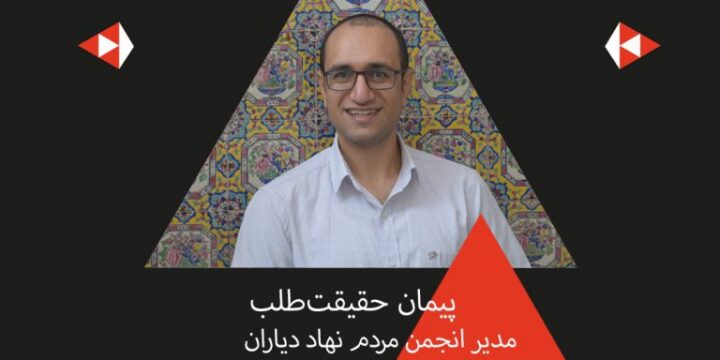ارائه در تد اکس ۲۰۲۰ اصفهان: در صحنه‌ی عمومی حرف بزن!