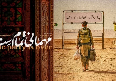 مهمانی تمام است